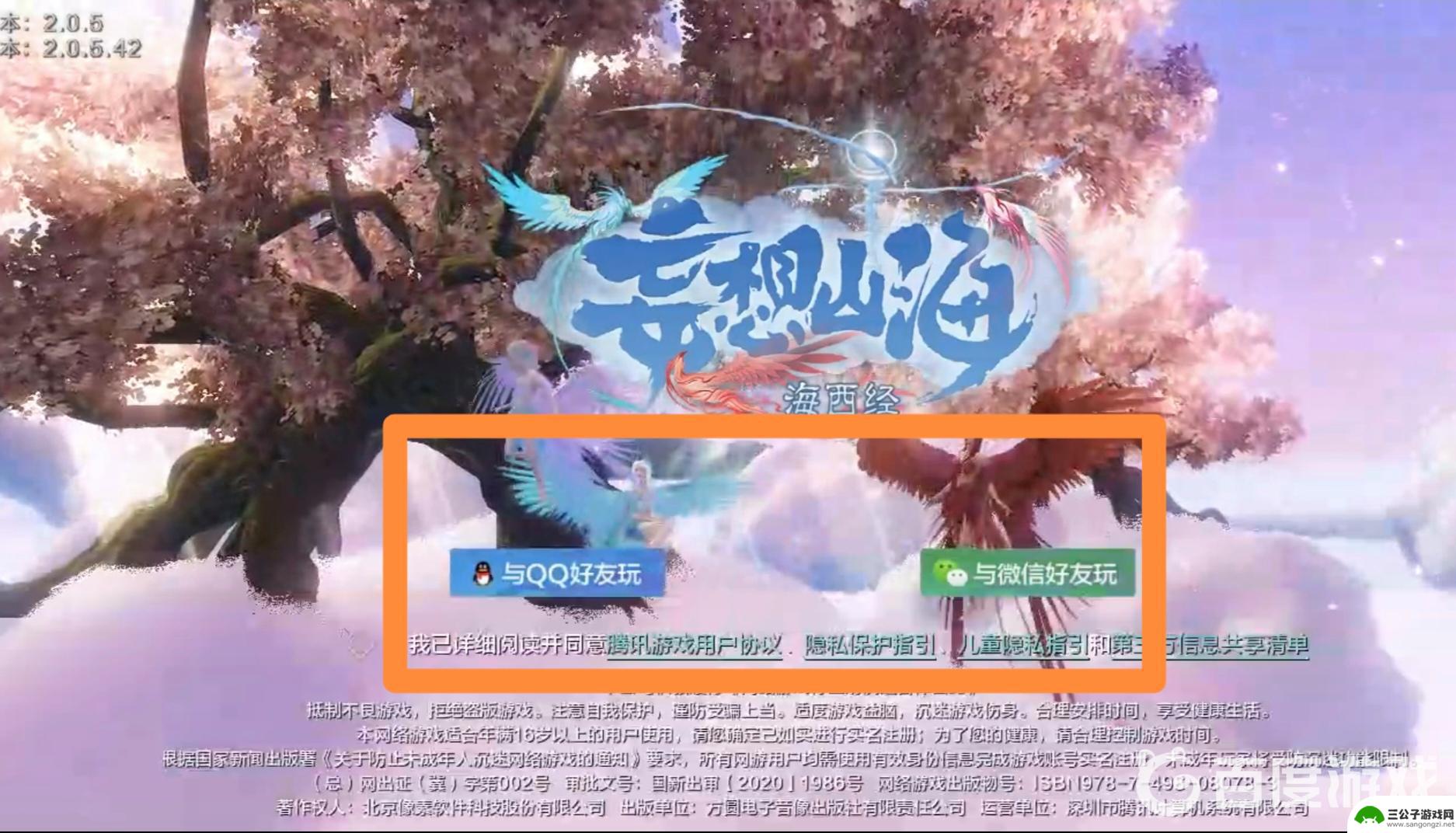 妄想山海如何二维码登录 妄想山海扫码登录流程