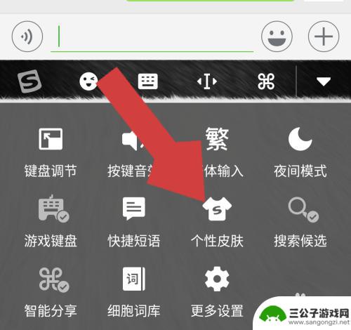 手机打字壁纸怎么换 手机键盘背景图片怎么换