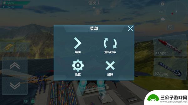 现代空战3d怎么换导弹 《现代空战3D》游戏内操作设置攻略