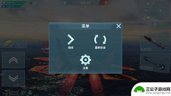 现代空战3d怎么换导弹 《现代空战3D》游戏内操作设置攻略