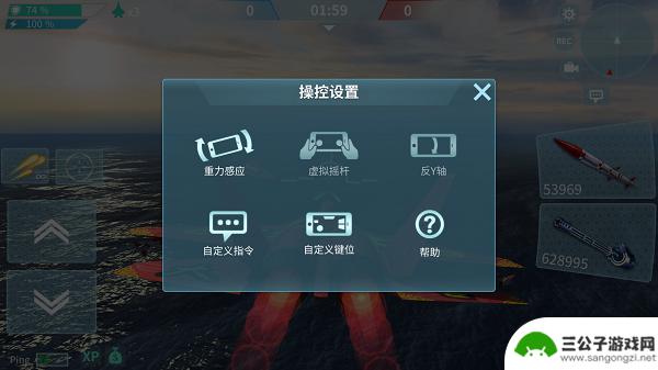 现代空战3d怎么换导弹 《现代空战3D》游戏内操作设置攻略