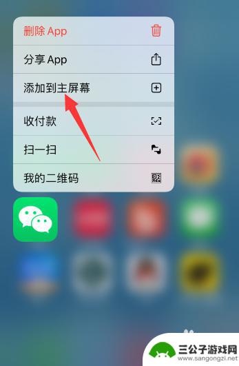 微信怎么放到手机主屏幕 苹果手机微信从主屏幕删除后如何找回