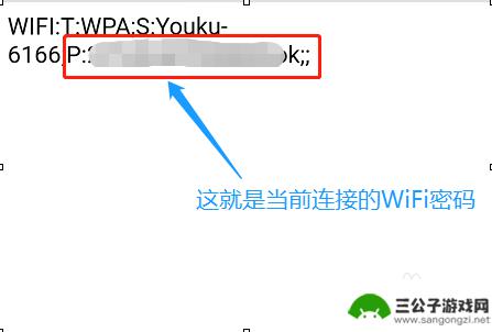 怎样查看华为手机wifi密码 华为手机连接WiFi密码查看方法