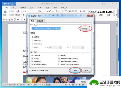 wps文档怎么转成pdf wps word转pdf文件方法