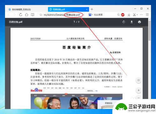 wps文档怎么转成pdf wps word转pdf文件方法