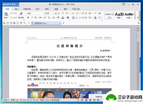 wps文档怎么转成pdf wps word转pdf文件方法