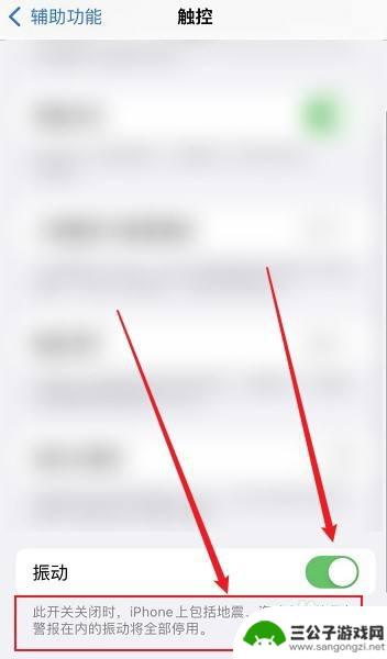 苹果手机开启地震模式 苹果手机地震预警功能开启步骤
