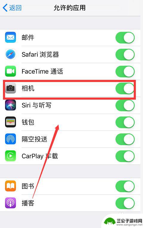 iphone共享屏幕怎么关摄像头 iPhone 锁屏界面相机如何关闭