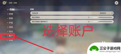 原神没设置密码初始密码是多少 原神账号密码在哪里设置