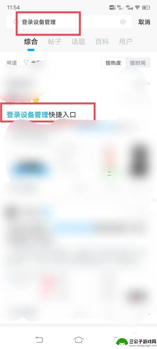 原神如何管理登录设备 原神登录设备管理方法