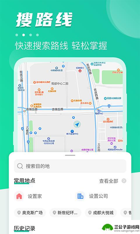 诸暨实时公交app免费