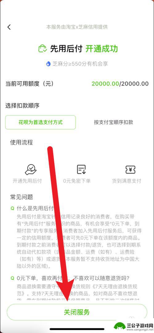 我的大排档如何0元下单 如何关闭淘宝0元下单活动