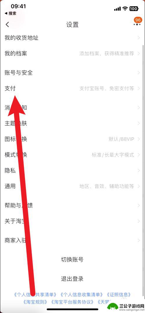 我的大排档如何0元下单 如何关闭淘宝0元下单活动