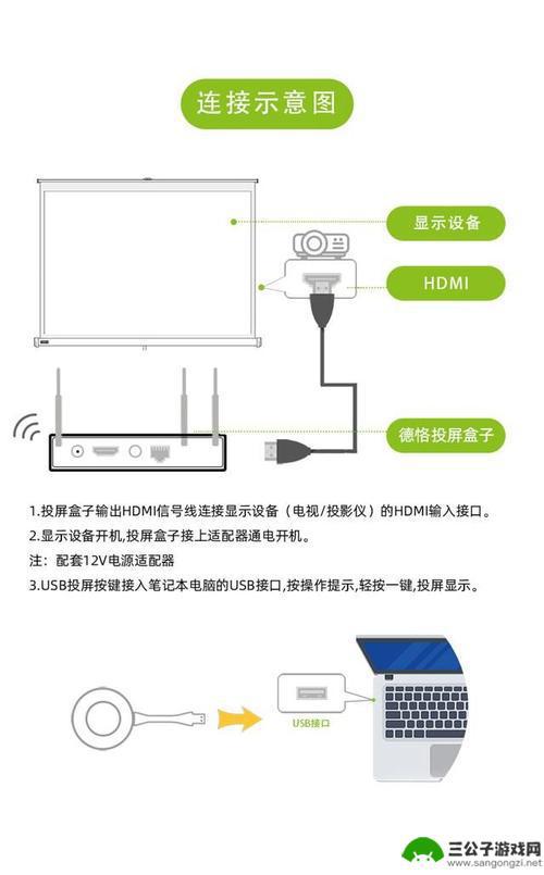 投影仪怎么连手机使用 手机连接投影仪步骤详解