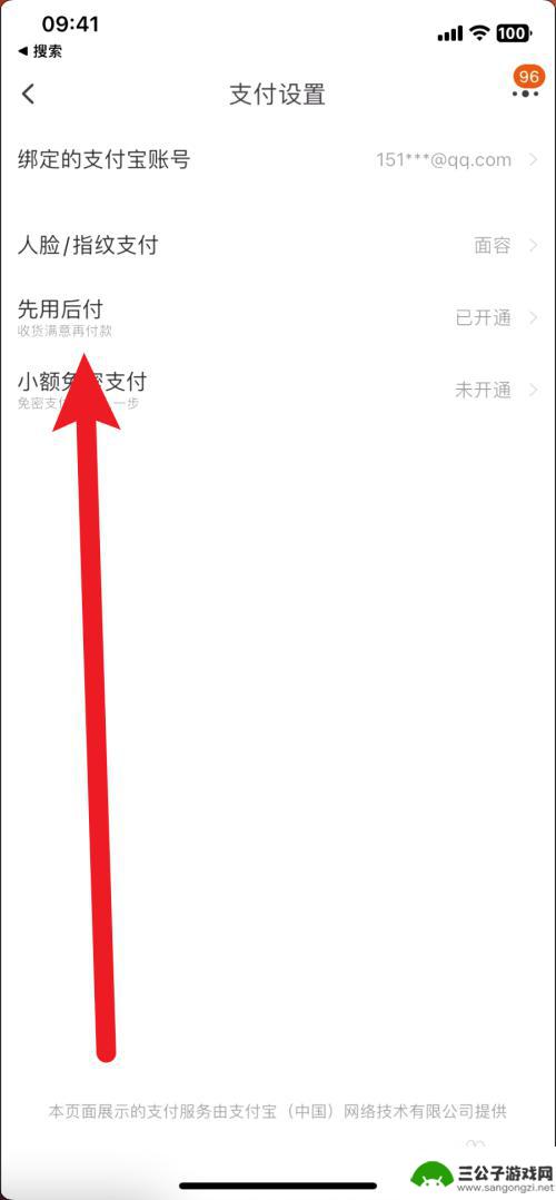 我的大排档如何0元下单 如何关闭淘宝0元下单活动