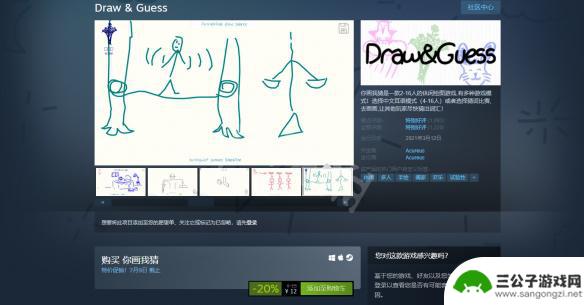 steam上的draw&guess 《你画我猜》steam游戏介绍