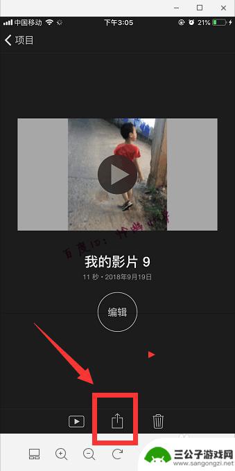 苹果手机怎样剪辑中间视频 iPhone如何剪辑视频中间