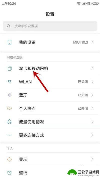 电信手机怎么设置网络不卡 电信4G网络上网速度慢如何调整