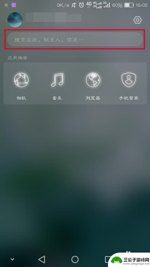 手机图标怎么搜索软件 华为手机应用搜索技巧