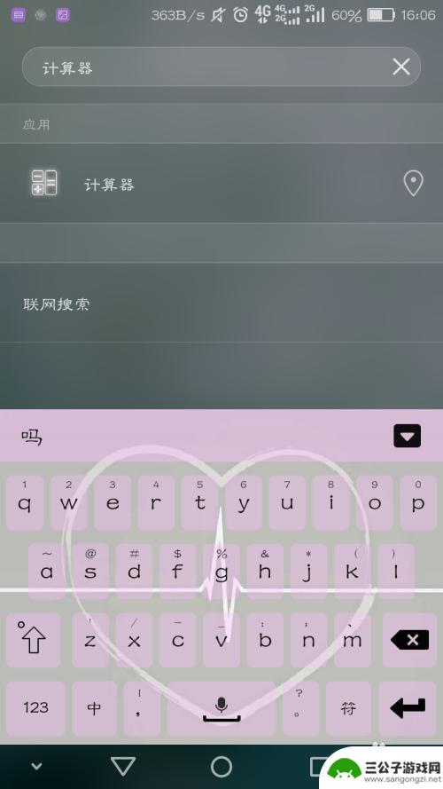 手机图标怎么搜索软件 华为手机应用搜索技巧
