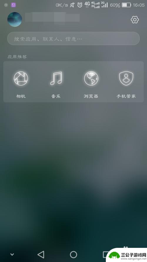 手机图标怎么搜索软件 华为手机应用搜索技巧