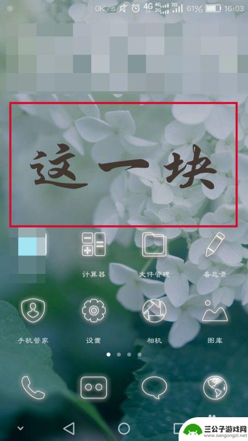 手机图标怎么搜索软件 华为手机应用搜索技巧