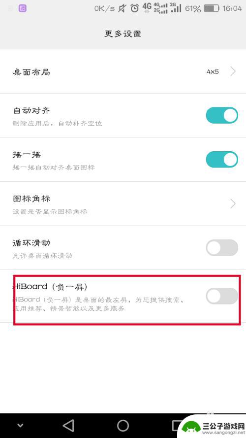 手机图标怎么搜索软件 华为手机应用搜索技巧