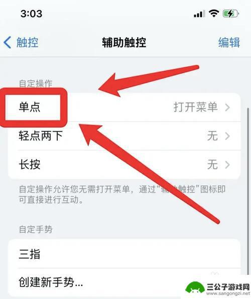 苹果手机怎么设置翻页返回 iPhone12如何设置滑动翻页功能