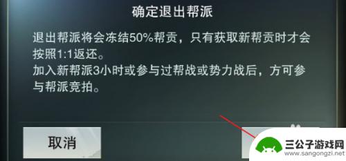 你的江湖如何退出帮派 一梦江湖退出帮派流程