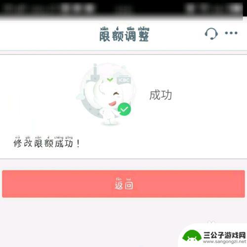 工行手机预约限额怎么修改 中国工商银行个人转账限额如何调整