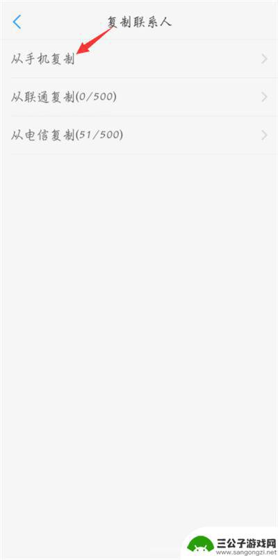 vivo手机复制电话号码怎么复制 vivo手机复制联系人至手机卡步骤