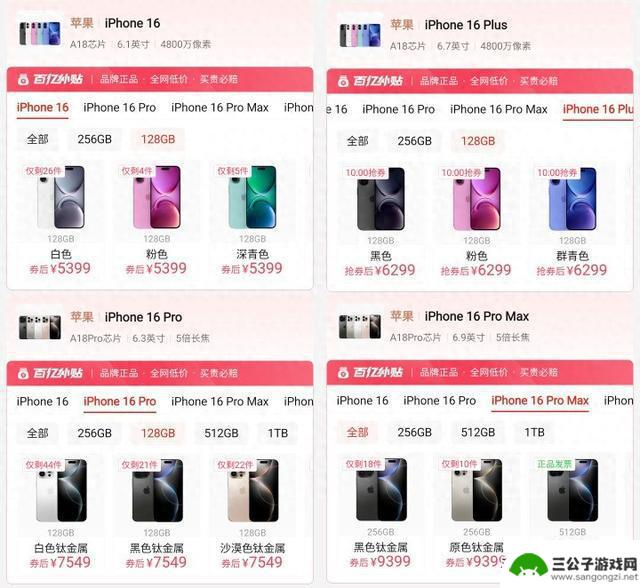 iPhone 16降价惊人 苹果手机保值传统破碎