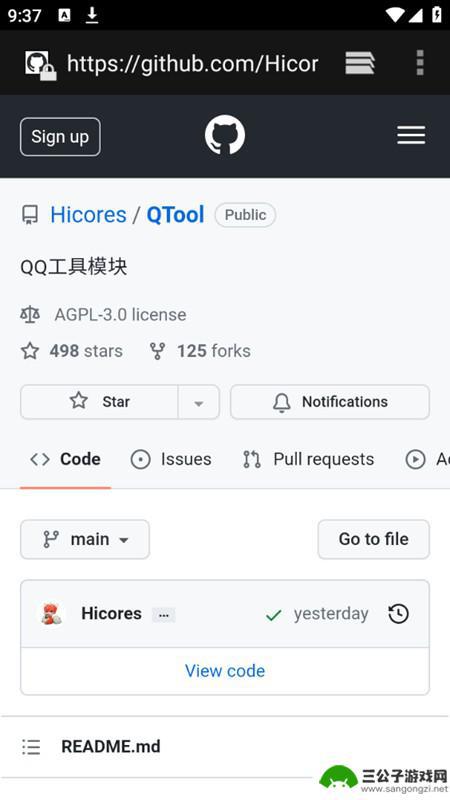 QTool手机版