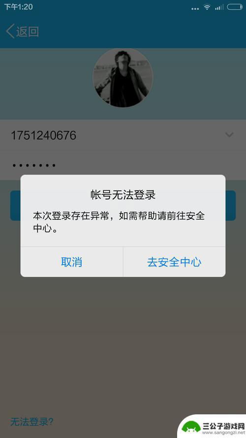 qq怎么登录不上去 qq登陆不上去怎么办