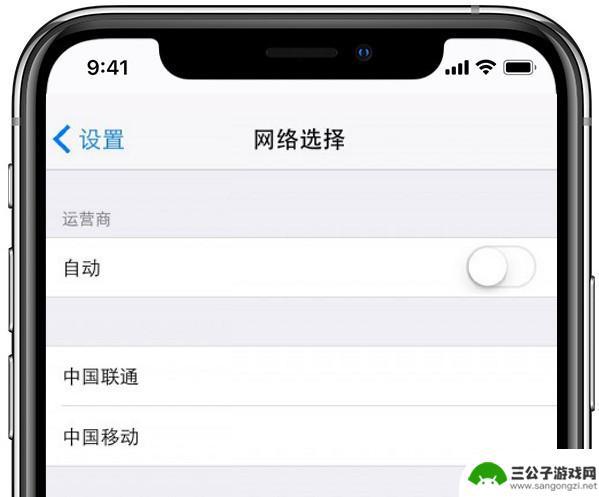 苹果手机老是没信号怎么回事 iPhone 信号突然消失怎么办
