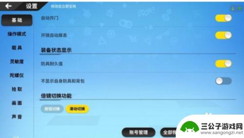 香肠派对如何不显示头盔 香肠派对头盔隐藏地点