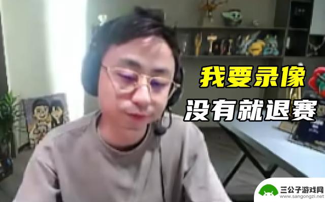 水晶哥硬气退赛，官方最终判负KB！老头杯争议事件揭秘