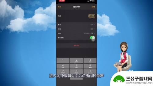 苹果手机闹钟的铃声怎么换 苹果手机怎么设置闹钟自定义铃声