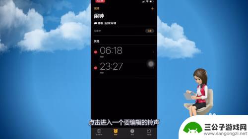 苹果手机闹钟的铃声怎么换 苹果手机怎么设置闹钟自定义铃声