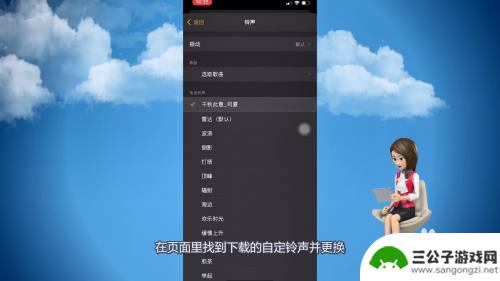 苹果手机闹钟的铃声怎么换 苹果手机怎么设置闹钟自定义铃声