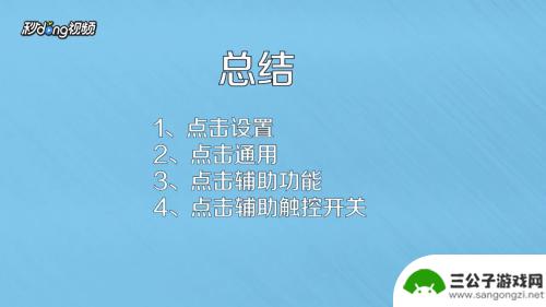 iphone上面那个圆圈怎么设置 怎么设置苹果手机锁屏圆圈