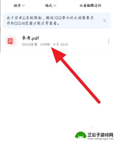 qq浏览器怎么导出文件 QQ浏览器内文件导出教程