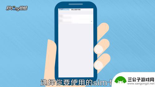 苹果手机怎么设置电话主卡 苹果手机如何设置默认SIM卡拨打电话