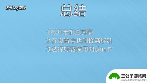 苹果手机怎么设置电话主卡 苹果手机如何设置默认SIM卡拨打电话