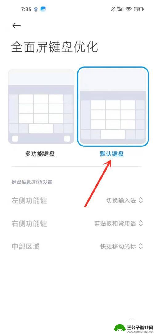 怎么关手机打字键 小米手机输入法如何关闭下方一栏