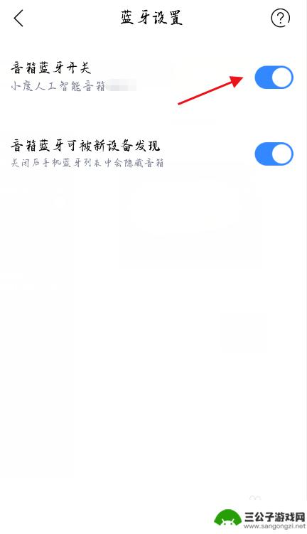 小度上如何用手机 小度音箱怎么在手机应用上播放音乐