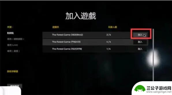 恐怖森林游戏之子怎么联机玩 森林之子联机操作技巧
