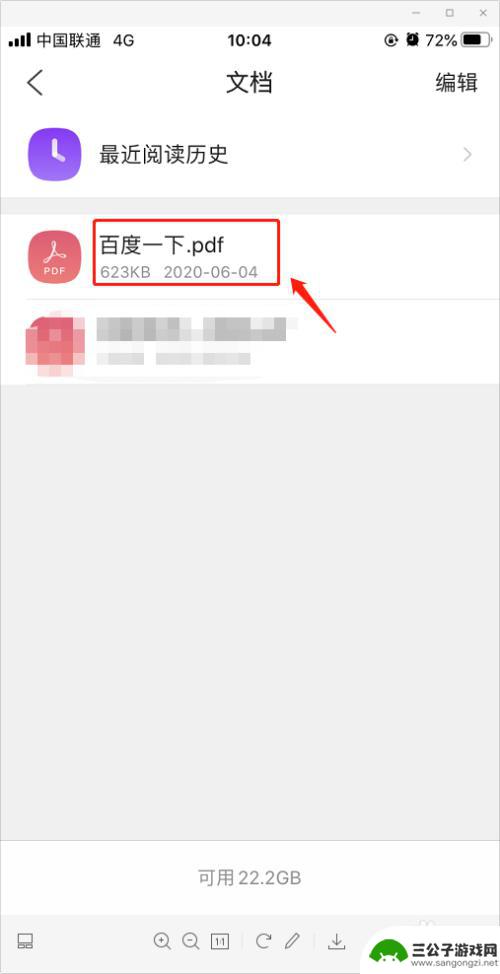 手机页面如何转为pdf 手机浏览器如何将页面保存为PDF格式