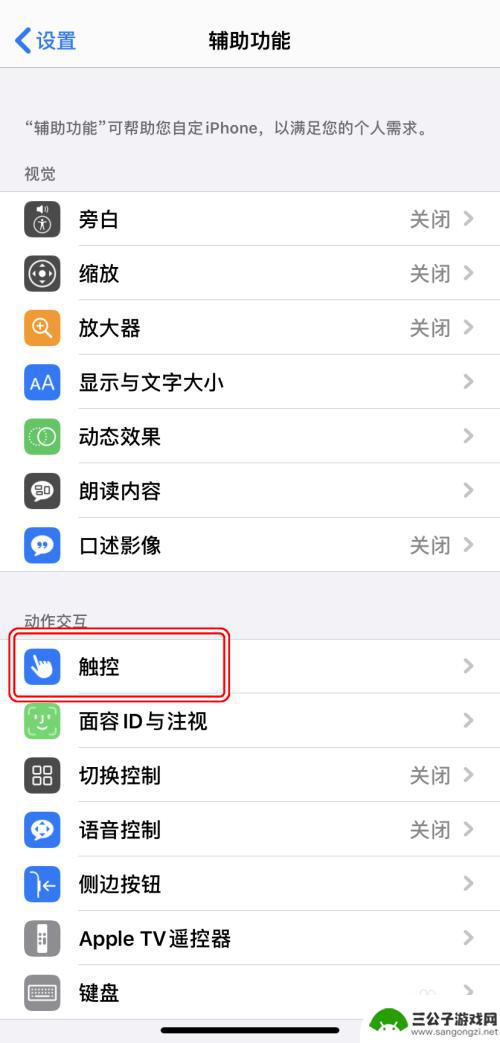 苹果手机短信如何撤销 iPhone怎么撤销操作