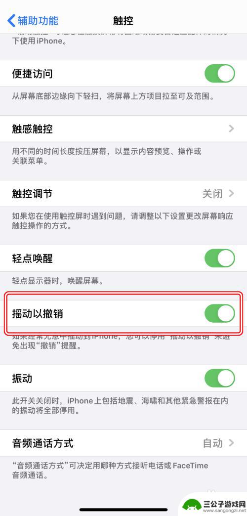 苹果手机短信如何撤销 iPhone怎么撤销操作